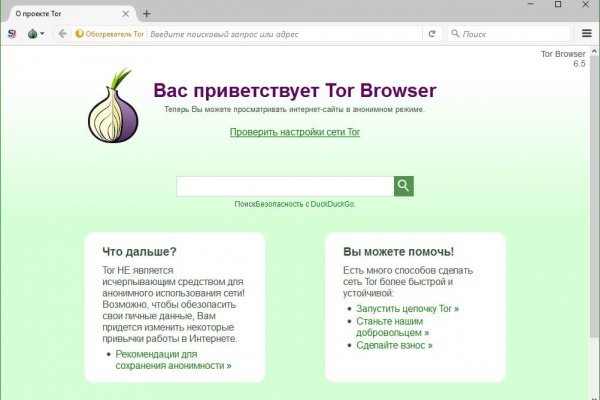 Главная страница кракен